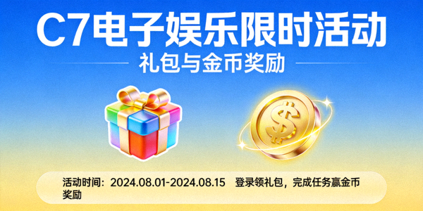 C7娱乐导航性能优化数据图表，展示页面加载速度提升对比