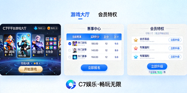 C7娱乐导航智能搜索与分类功能界面演示