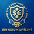 国际金融安全与合规支付解决方案合作伙伴Logo
